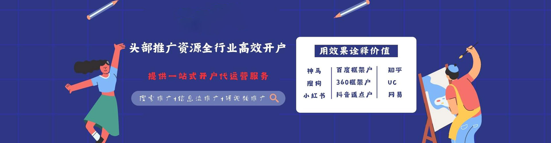 渭滨sem广告